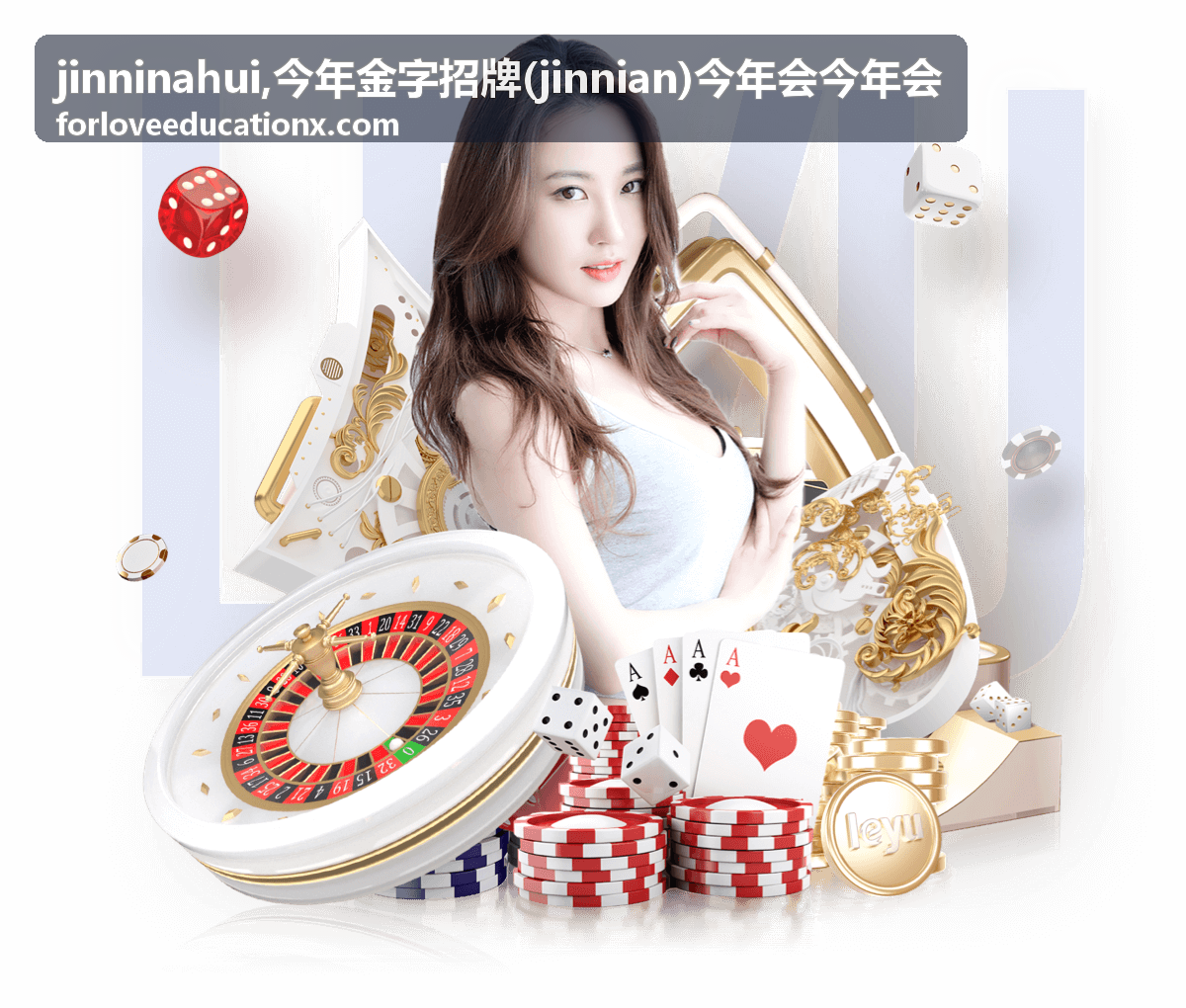 今年金字招牌 jinninahui 今年会年度记录