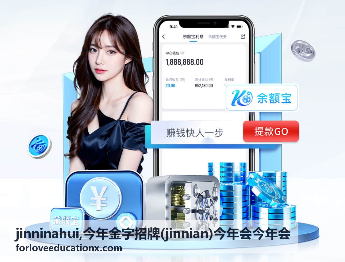 jinninahui 关键词资讯动态