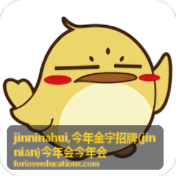 今年会今年会年度节点记录